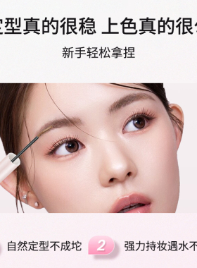 NOVO柔雾染眉膏持久显色野生眉