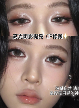 眼部高光提亮卧蚕笔提亮脸部轮廓修防水防汗持久不脱妆提亮不易脱