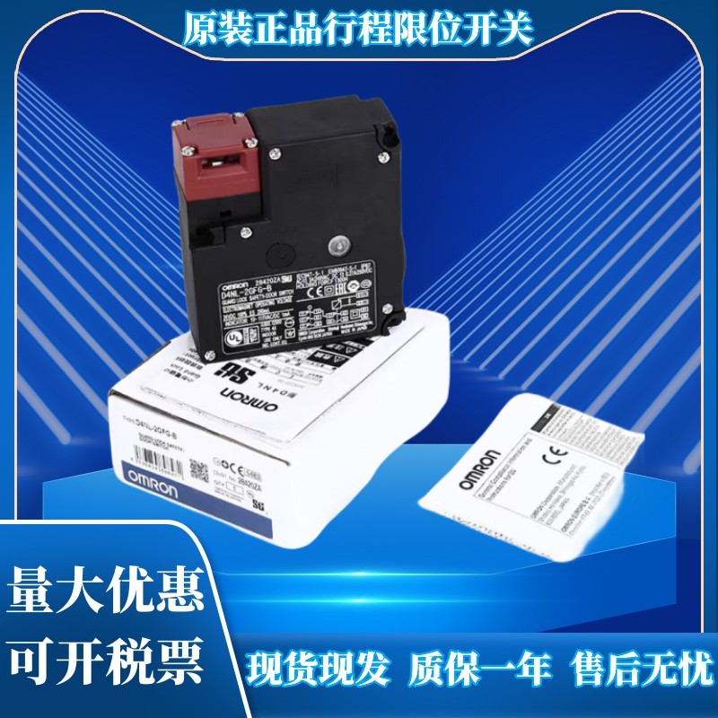 原装欧姆龙电磁锁安全门开关门锁D4NL-1HFA-B4 D4NL-1HFG-B4 D4NL - 图3