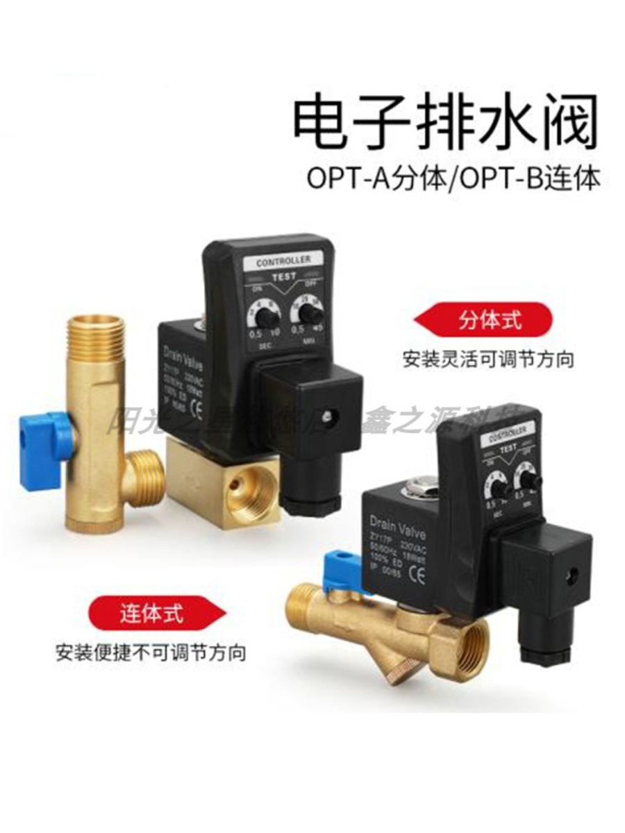 分连体电子排水器排水阀电磁阀定时  OPT A B AC220V 1/2 0-16BAR - 图3