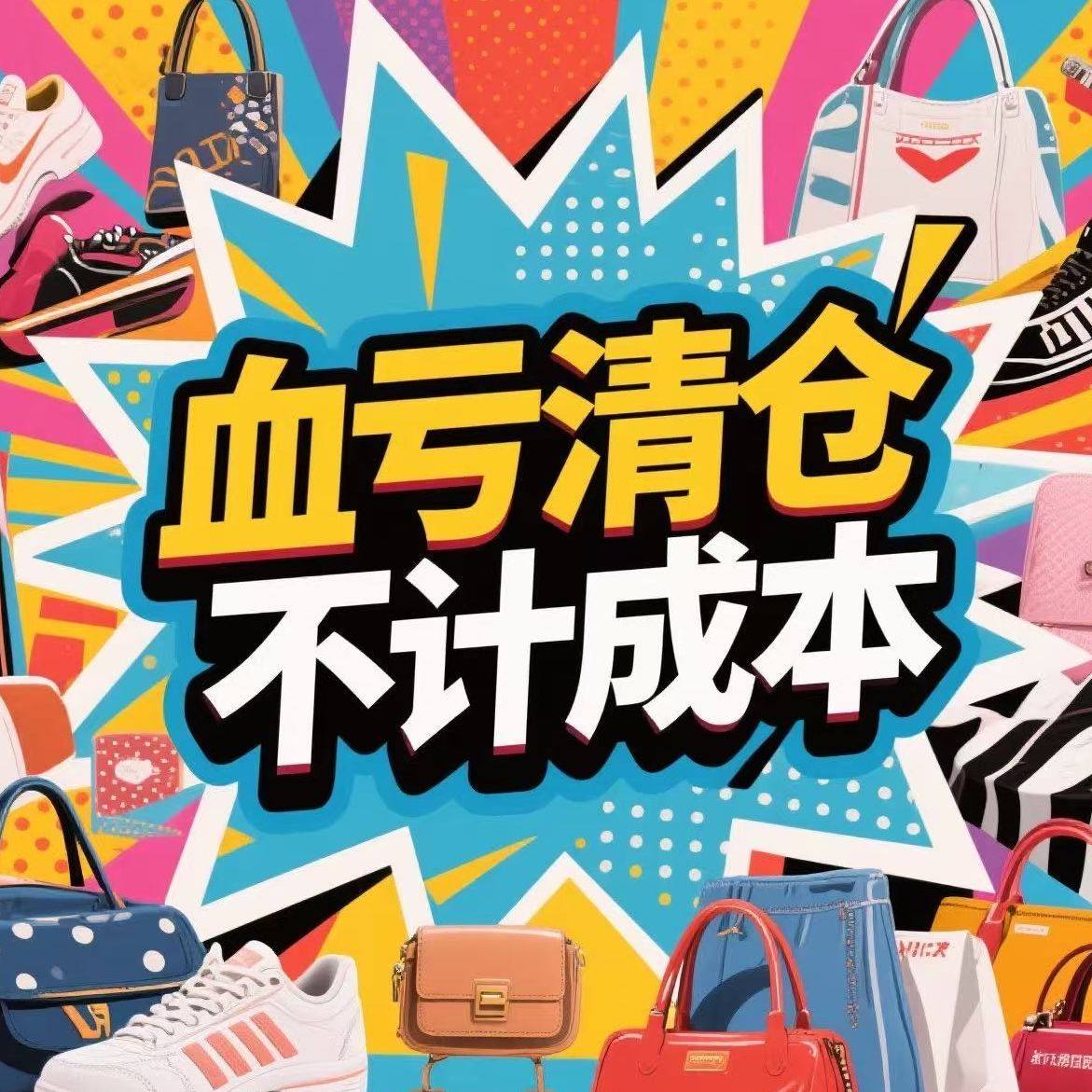 【品质清仓直播间专享】针织衫断码断色低于成本出WT43DFU040 - 图1