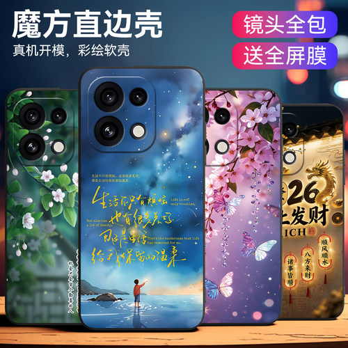 皑晨适用oppoReno16文艺小清新reno16艺术感手机壳。欧珀renoI6小众高级感PMM110马上转运6.32寸文字防摔软壳 - 图1
