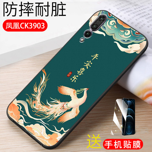 皑晨适用于华为P20pro新款手机壳clt-al01中国风p20plus保护套p20plus网红clt-tl00个性情侣p20pr0硅胶clt-al - 图1