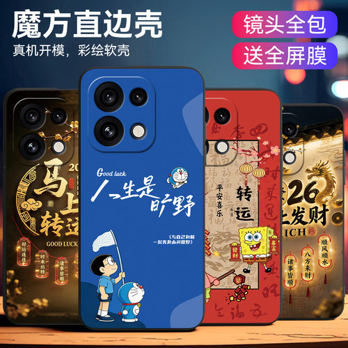 皑晨适用oppoReno16文艺小清新reno16艺术感手机壳。欧珀renoI6小众高级感PMM110马上转运6.32寸文字防摔软壳 - 图0