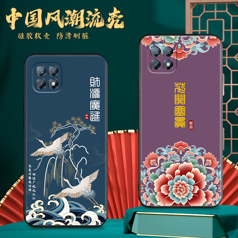 皑晨适用于opporeno4se男女新款手机壳peam00全包防摔保护套reno4se 软硅胶创意外壳oopp国潮风简约耐脏reno4,淘宝优惠券,粉丝福利购,淘宝优惠卷