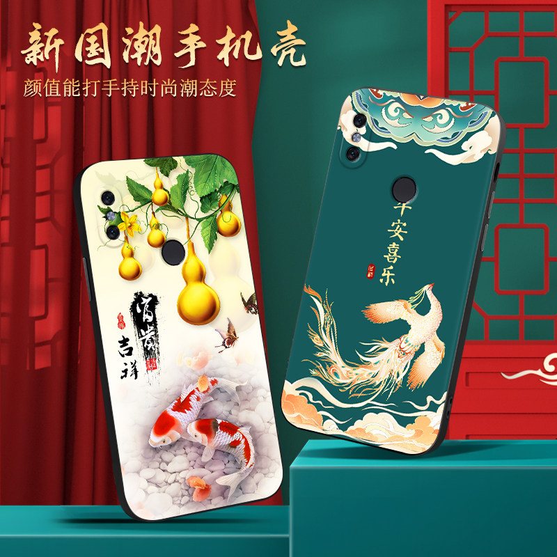 皑晨适用于红米note5全包手机壳mee7s时尚保护套met7s防摔软硅胶外壳 note5pro男女网红中国风redmi妈妈用not - 图0