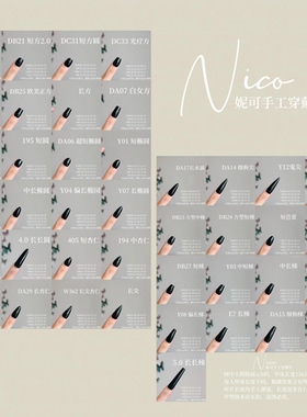 妮可NAIL 深色显白宝蓝色纯色纯手工穿戴甲可拆卸重复甲片假指甲