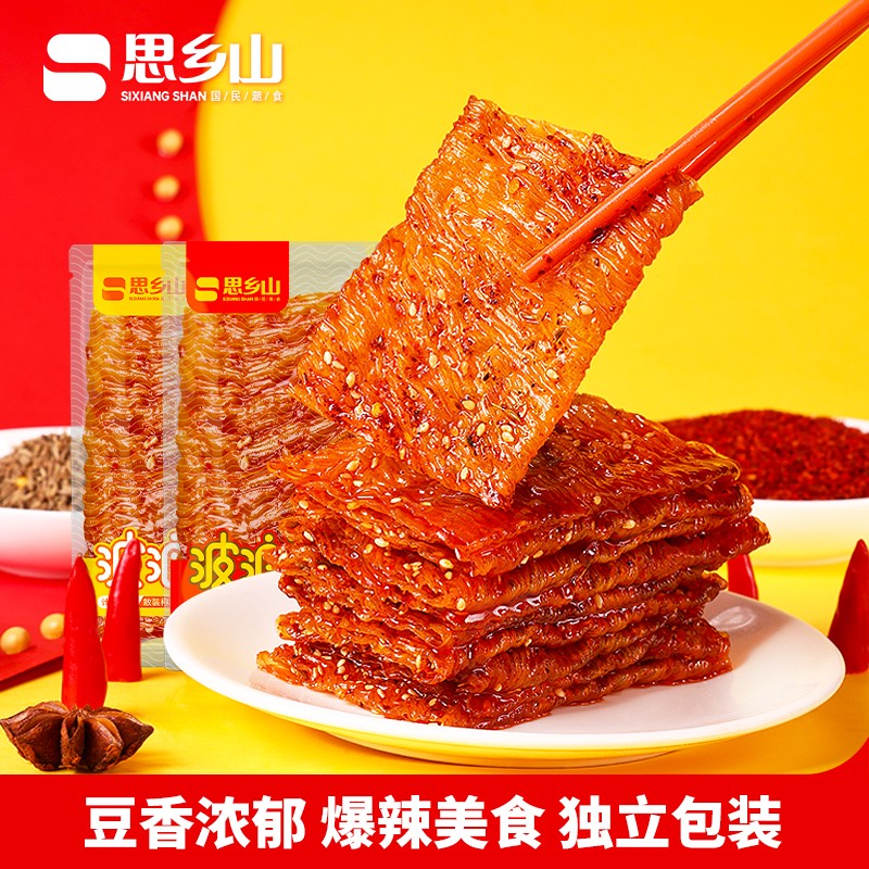 思乡山香辣爆辣波浪豆筋辣条鞋底辣片豆制品休闲零食麻辣解馋小吃