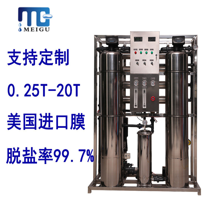 云南1吨 2吨T 2000L反渗透纯水纯净水纯化净水设备工业纯水-图0