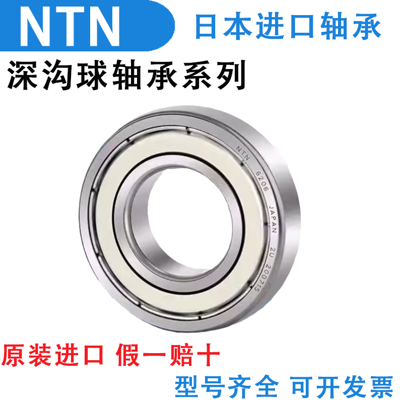 进口日本NTN轴承6312 6313 6314 6315 6316 6317ZZ LLU LLB CM/5K - 图2