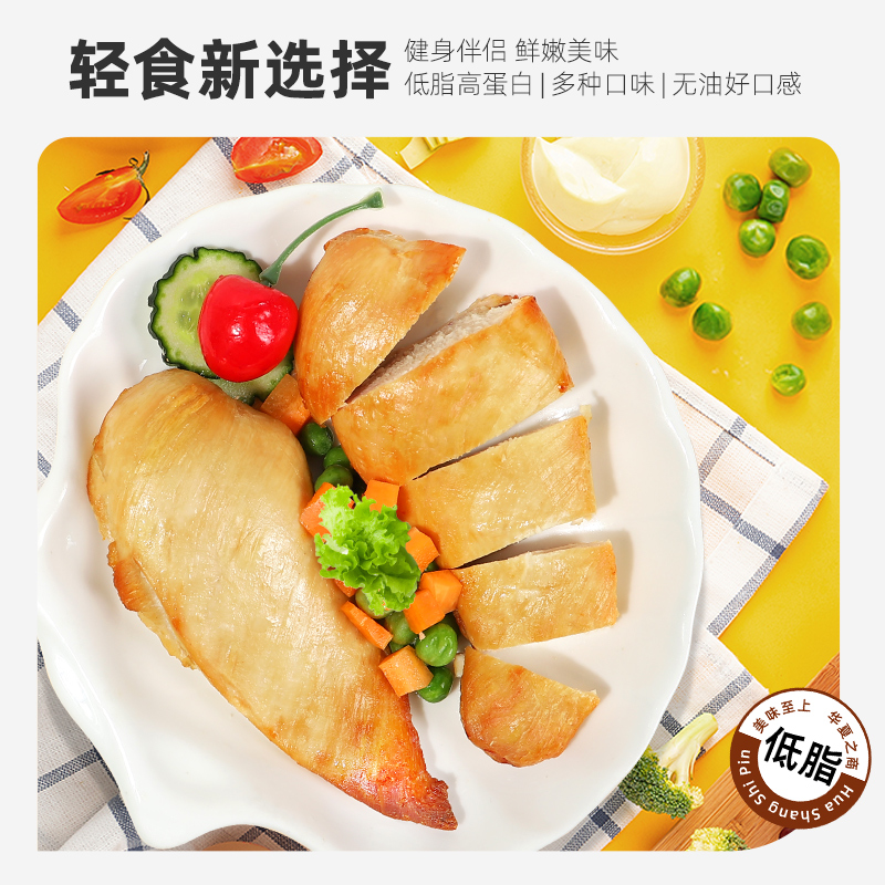 清真鸡胸肉低脂高蛋白100个健身代餐解馋饱腹鸡肉轻速主食零食品