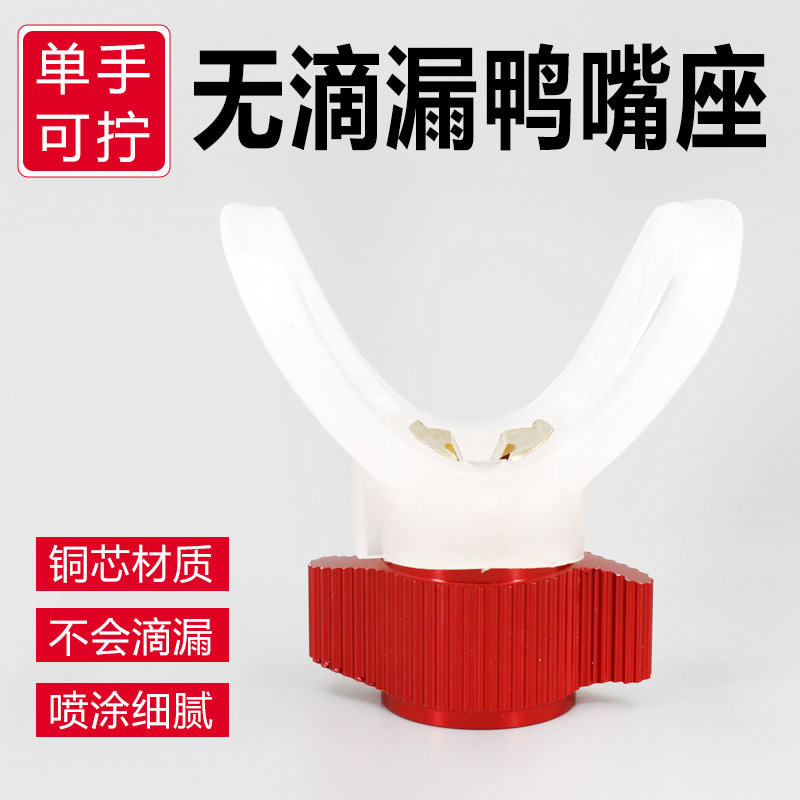 无气喷涂机通用不滴漏鸭嘴座单手拧紧双耳旋转不漏料无需扳手,淘宝优惠券,粉丝福利购,淘宝优惠卷