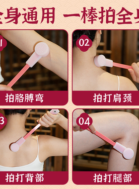 道生同款拍痧板蜂窝拍打神器