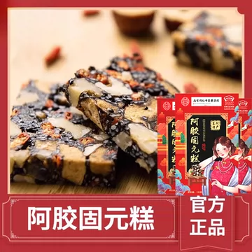 【养生堂】中药科学研究院阿胶糕[50元优惠券]-寻折猪