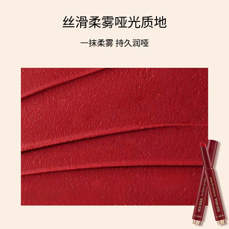 thesaem得鲜口红按压式M06升级女哑光素颜豆沙姨妈色韩国官方正品