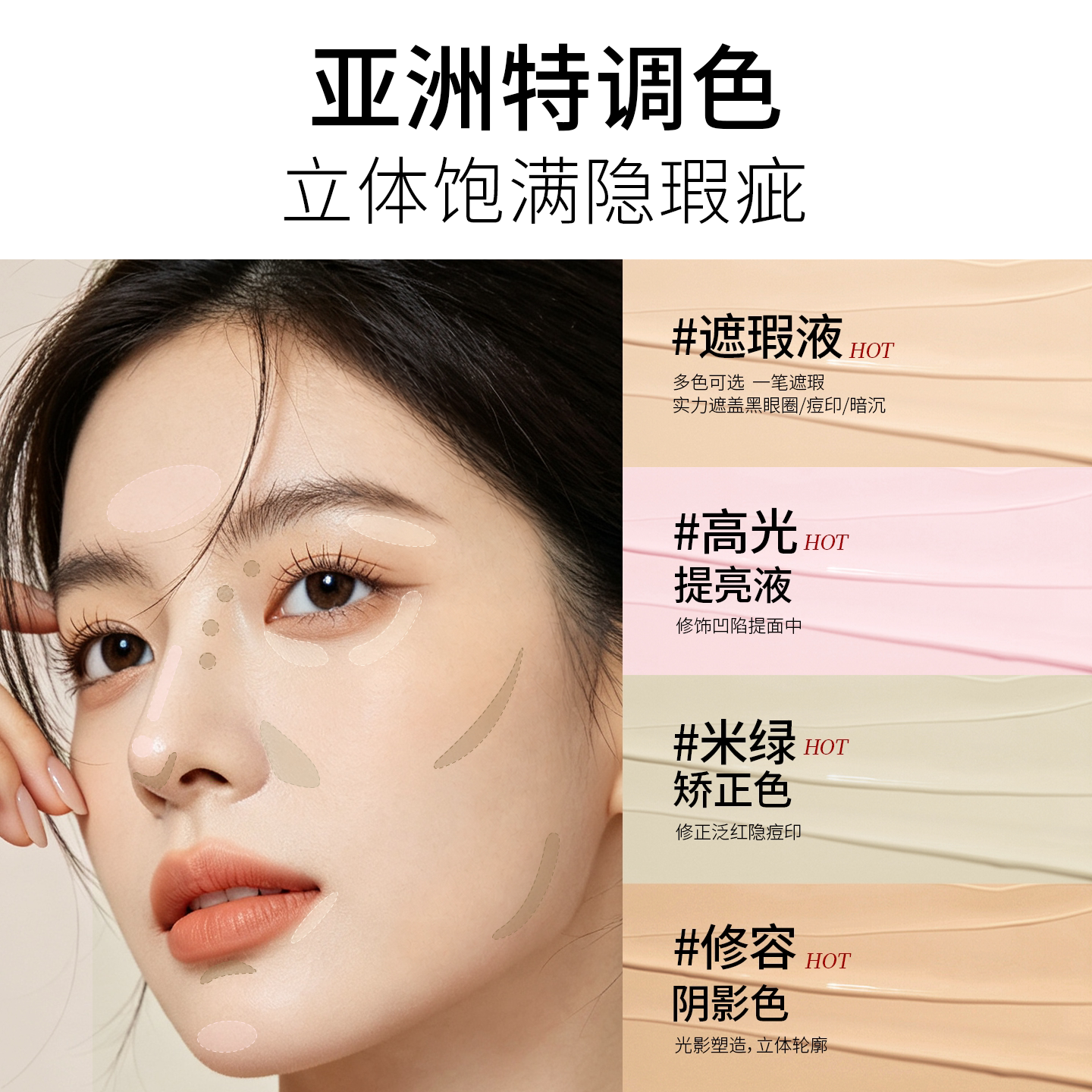 thesaem得鲜遮瑕液笔膏遮盖斑点黑眼圈痘印强力提亮脸部巨遮暇盘