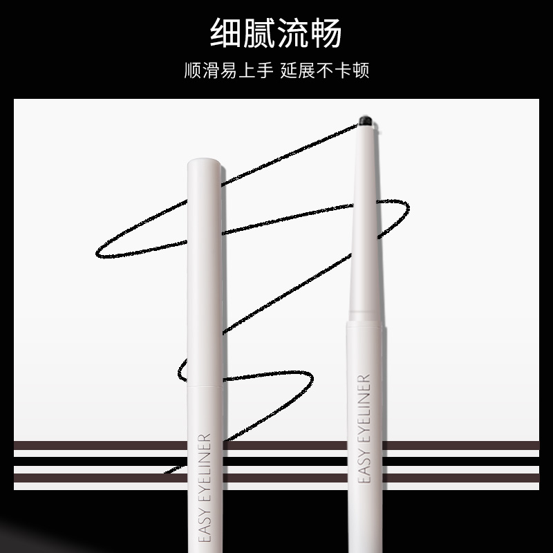 得鲜眼线笔防水不晕染防汗持久眼线胶笔新手初学者正品官方旗舰店