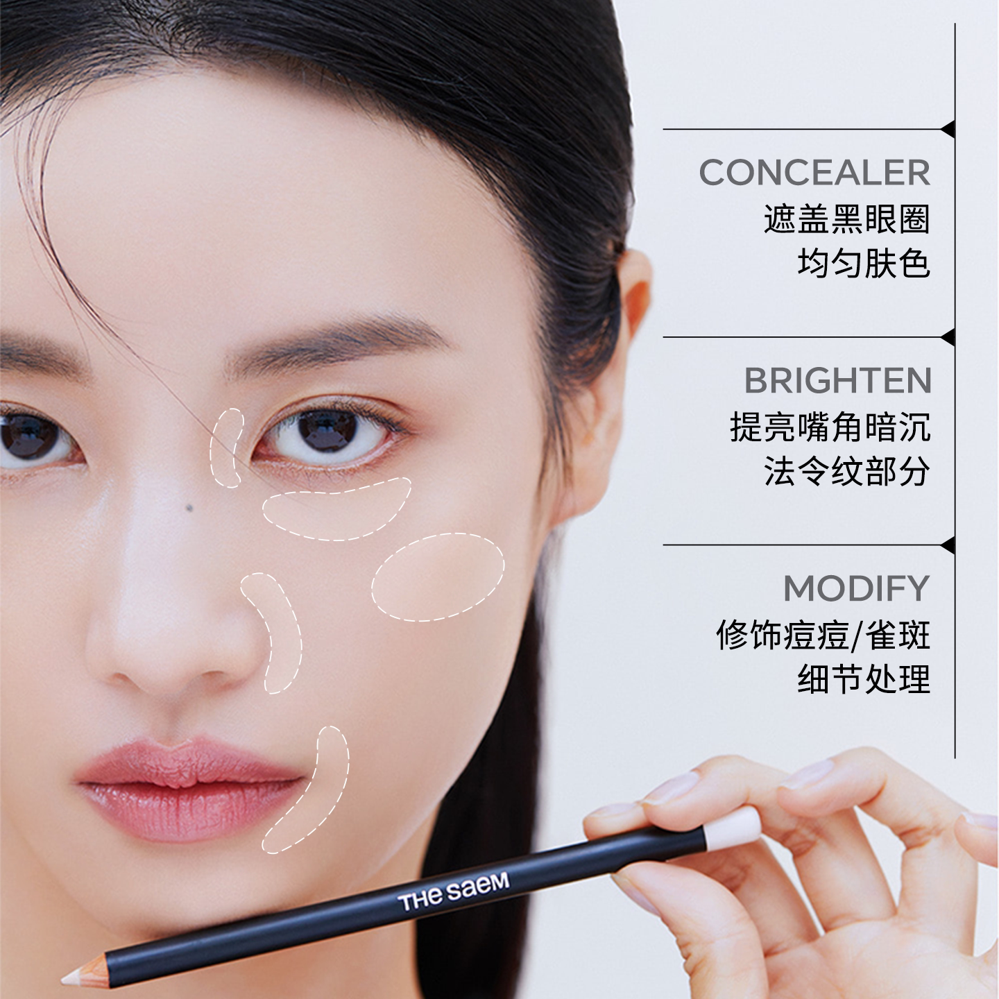 thesaem得鲜遮瑕笔棒遮盖痘痘黑眼圈提亮泪沟防水官方旗舰店正品