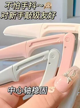 工具脸部硅胶修眉刀套装男女修眉刀女刮眉毛美容专用修眉毛用套装