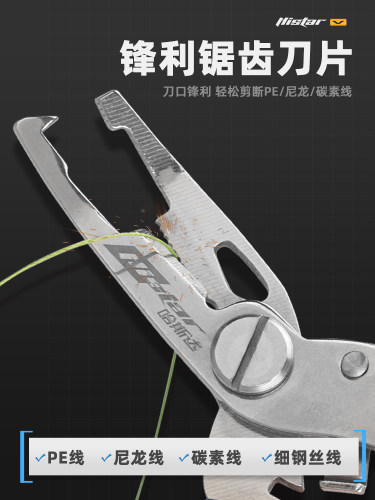 哈斯达路亚钳摘钩器绑线钳多功能路亚剪刀钳钓鱼剪刀不锈钢钳子 - 图3