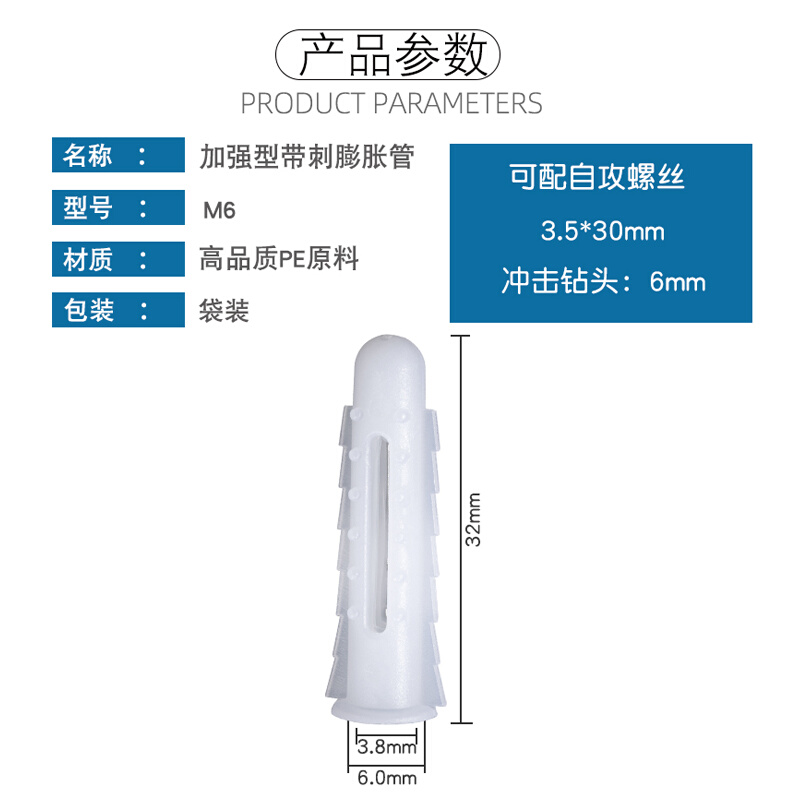 M6M8M10加强型膨胀管带刺胶塞鱼型胀管膨胀螺丝螺栓涨塞-图1