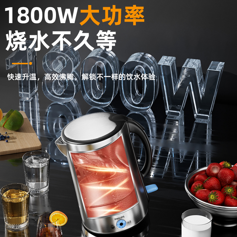 飞利浦电热水壶烧水壶家用电水壶恒温一体304不锈钢大容量开水壶