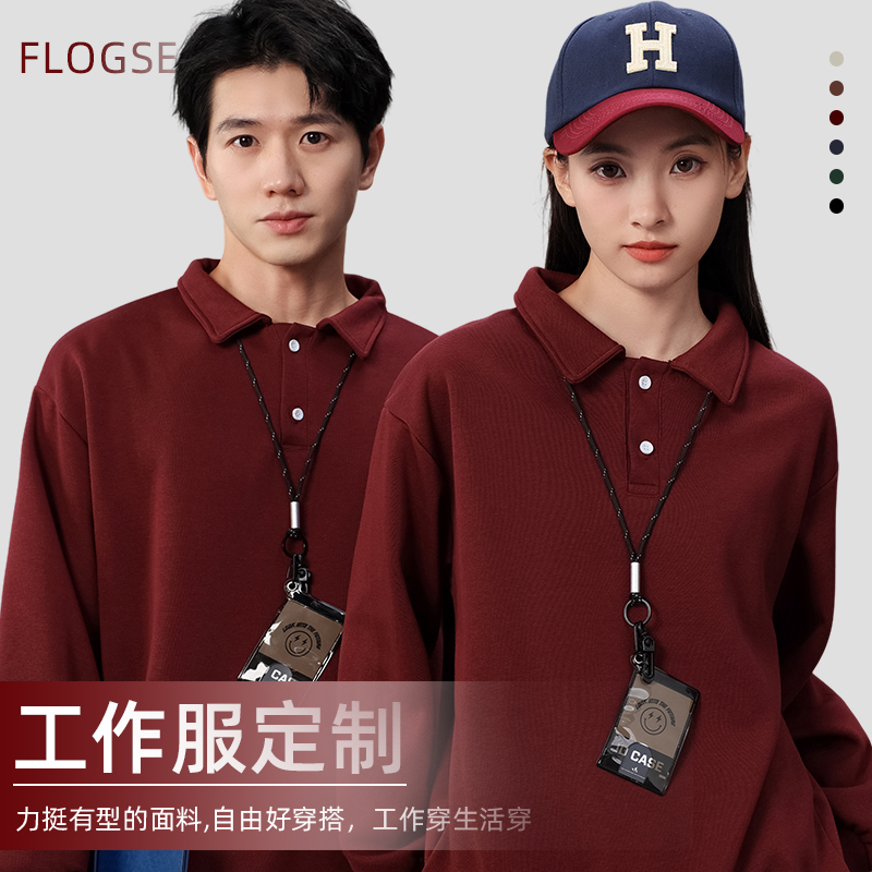 秋冬长袖卫衣定制工作服印logo公司团建班服刺绣餐饮奶茶饭店工装