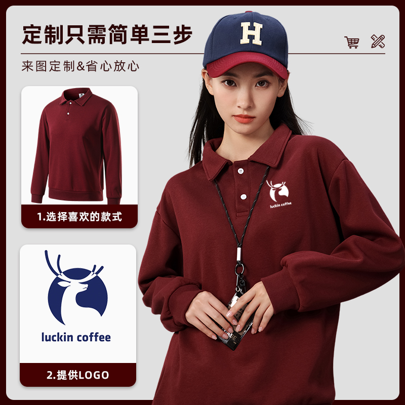 秋冬长袖卫衣定制工作服印logo公司团建班服刺绣餐饮奶茶饭店工装