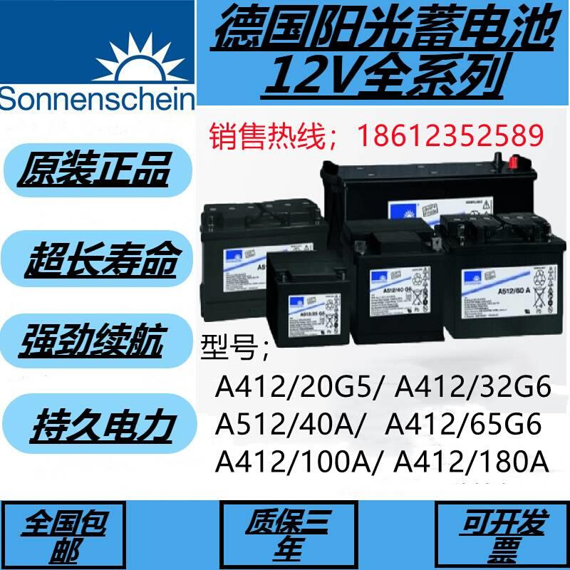 胶体蓄电池A412/100A/12V180AH/20G5/32G6/65G6/A512/40A-图3