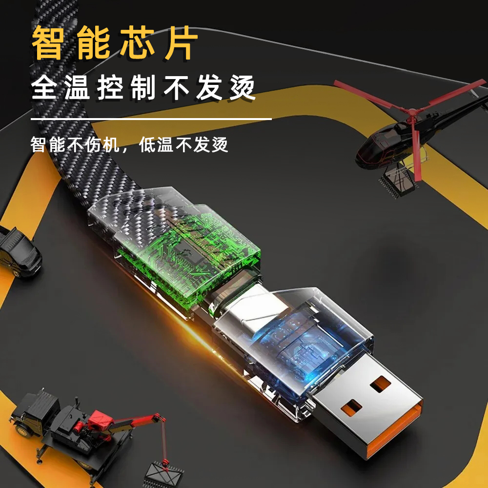 120w四合一数据线手机快充适用于华为苹果双头type-c安卓超级闪充二合二接头pd27w车载多头充电线机甲65W66W