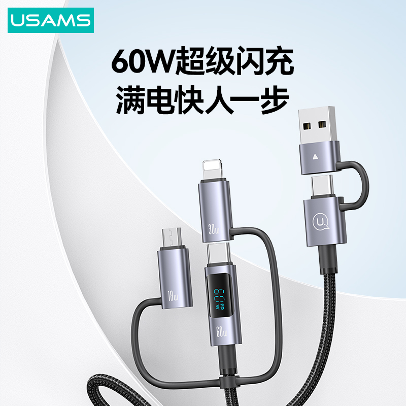 优胜仕60W二拖三数显数据线适用苹果15promax快充iPhone16充电线器多功能多合一安卓小米华为多头pd二拖三转