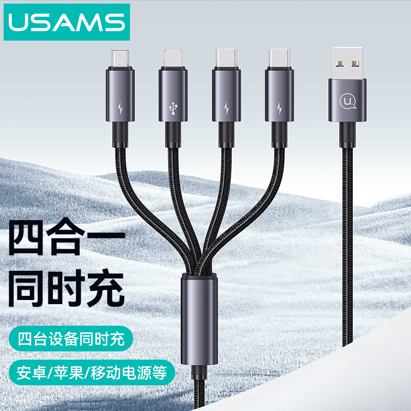 优胜仕适用苹果16充电线4合1iPhone15promax数据线一拖二PD60W快充ctoc车载双typec手机ipad平板笔记本电脑