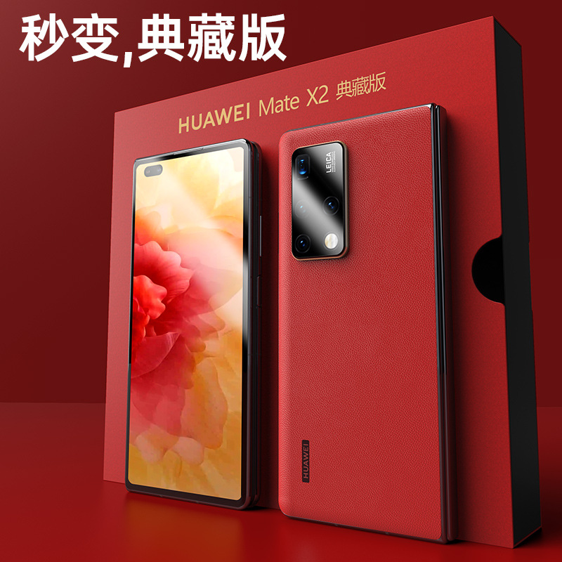 适用huawei华为matex2折叠屏手机后贴皮秒变典藏版matex3背贴皮贴后盖膜软后膜裸机手感细腻简约后贴膜莫防刮 - 图1