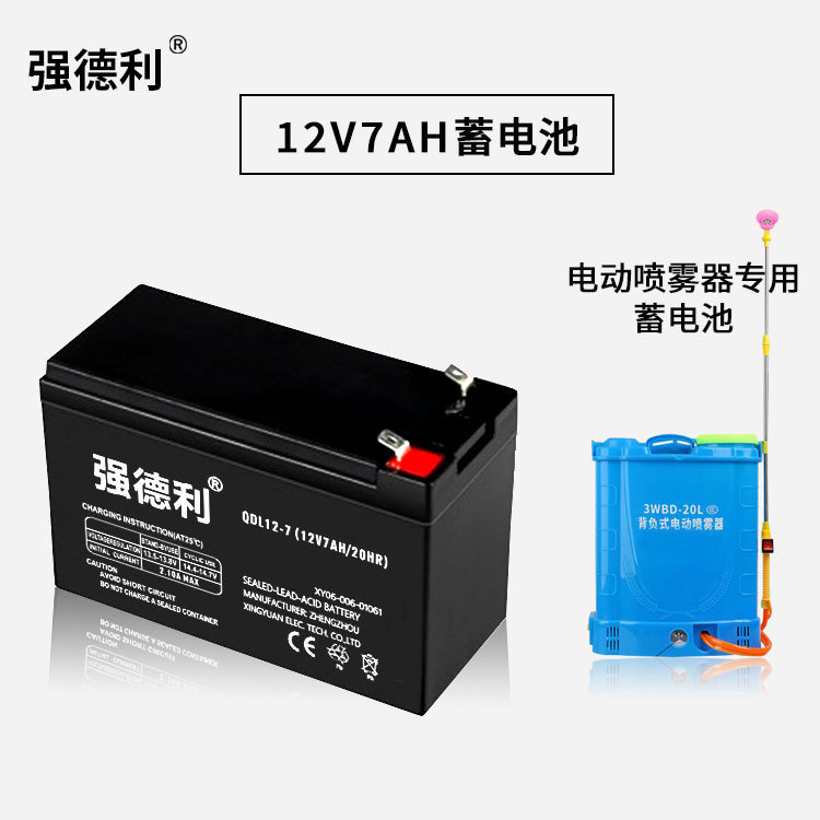 蓄电池电动喷雾器专用铅酸蓄电池12V7ah免维护电动童车卷闸门 - 图0