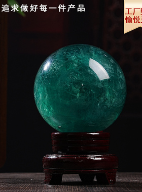正品天然荧石球水晶球摆件办公室