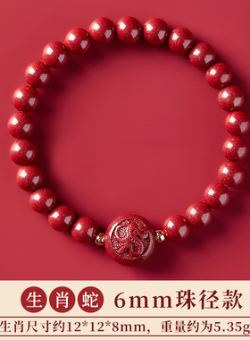朱砂龙年本命年紫金砂手链