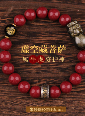 朱砂手串本命年金曜石貔貅手链