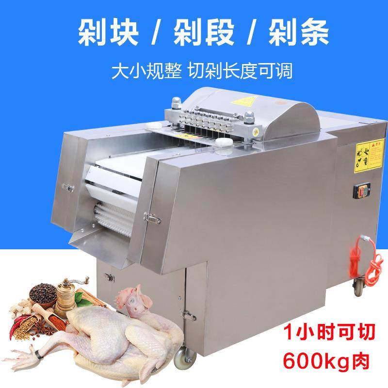 商用鸡肉切丁切块机全自动牛肉红烧肉禽肉类剁块机,淘宝优惠券,粉丝福利购,淘宝优惠卷