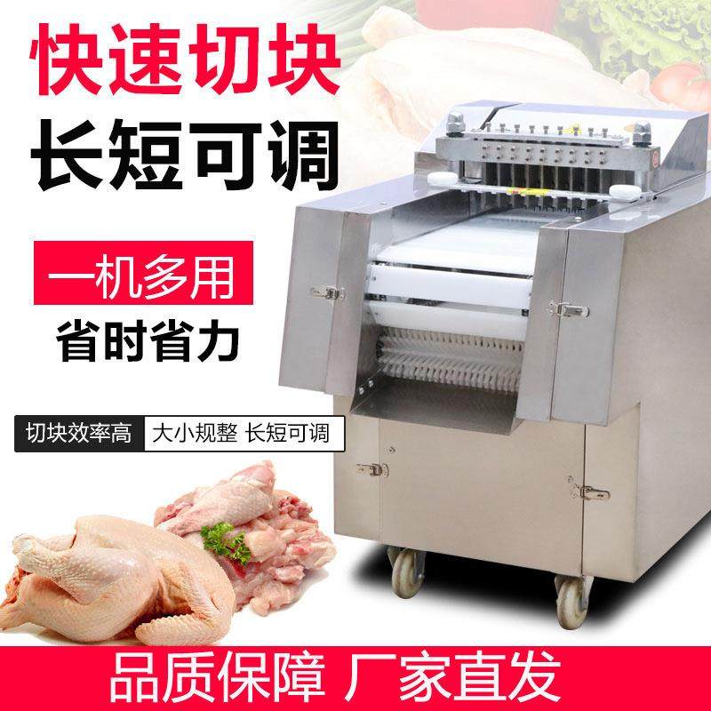 商用鸡肉切丁切块机全自动牛肉红烧肉禽肉类剁块机,淘宝优惠券,粉丝福利购,淘宝优惠卷