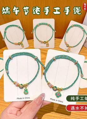 手工编织五彩手绳端午节手链