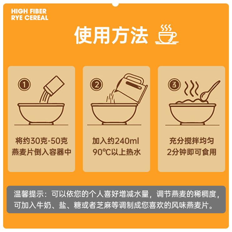欧力普胚芽燕麦片控卡黑麦片高纤低脂高蛋白健身代餐即食燕麦片,淘宝优惠券,粉丝福利购,淘宝优惠卷