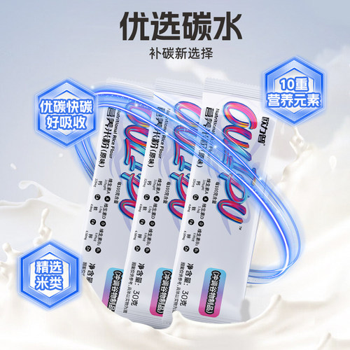 欧力普营养米粉便携装健身米糊增肥高碳水瘦子增重补充蛋白粉优质 - 图0