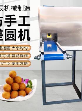 小型搓圆机多功能豆沙馅芝麻馅药丸滚圆成型机汤圆芋圆麻薯搓圆机