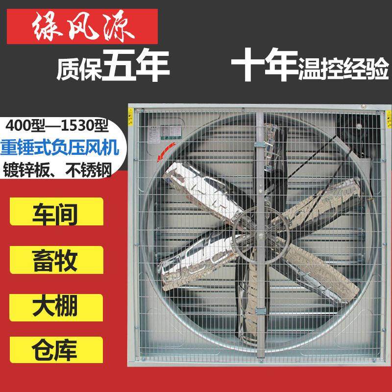 厂家直销工业畜牧养殖负压风机重锤式大功率抽风机镀锌板排风机,淘宝优惠券,粉丝福利购,淘宝优惠卷