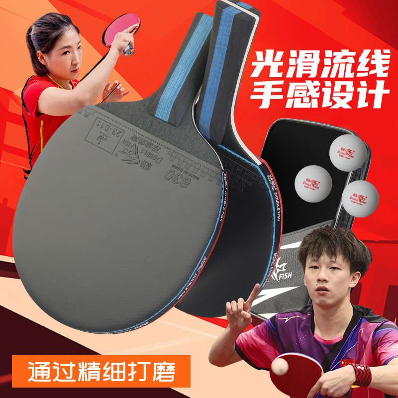 双鱼乒乓球拍成品拍5星级胶皮初学者新手中小学生专用正品旗舰店