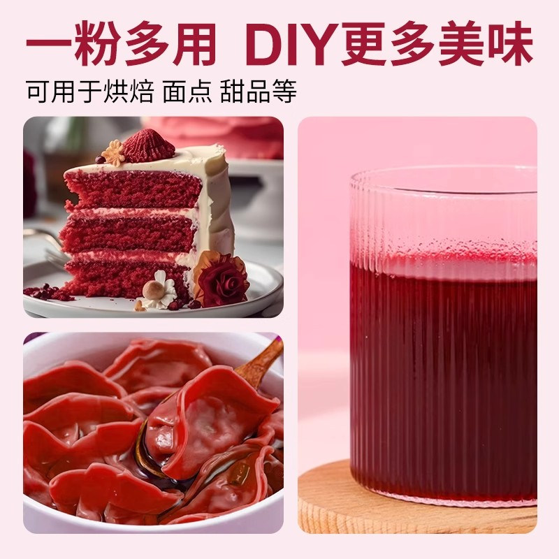 红甜菜粉商用果蔬粉食用色素饺子粉面点烘焙专用蒸馒头天然面条糕 - 图3