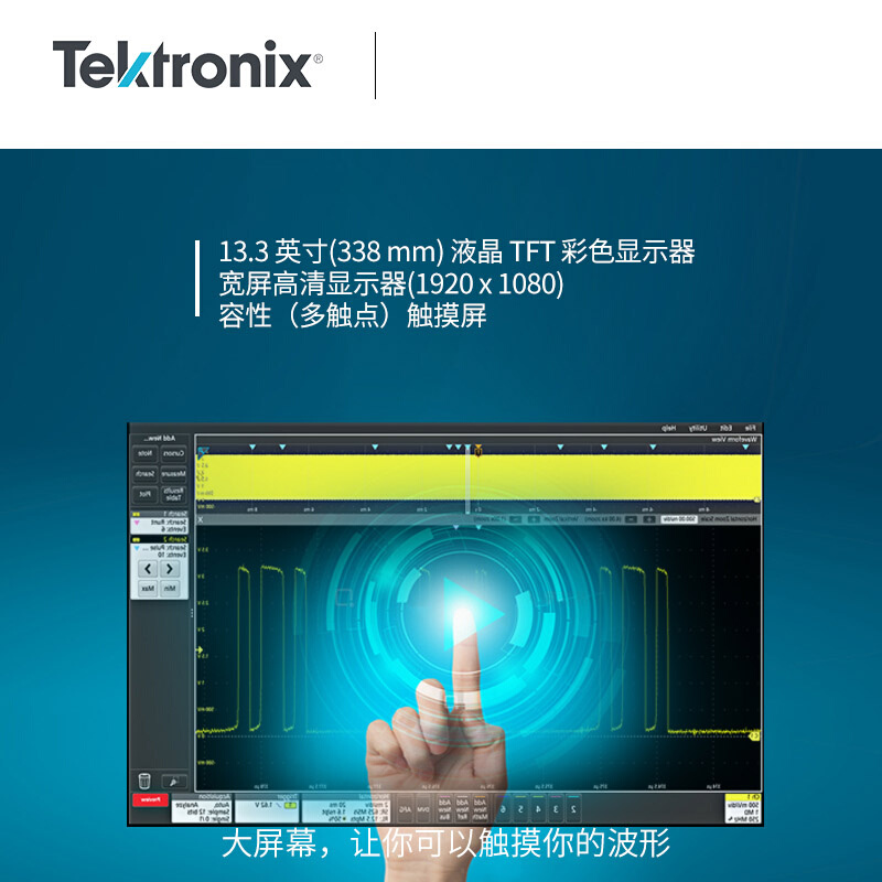 。Tektronix泰克数字存储示波器MSO4系列4或6通道混合信号350/500 - 图2