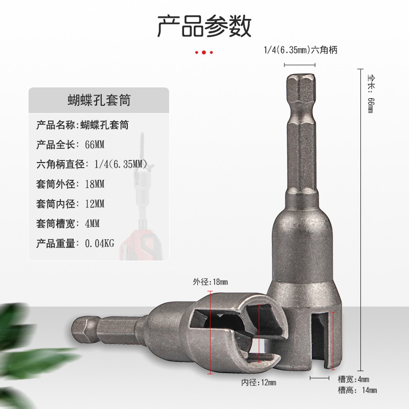 翼形蝴蝶孔套筒螺母扳手工具U型开口六角开槽山型螺栓夹墙扳丝杆 - 图2