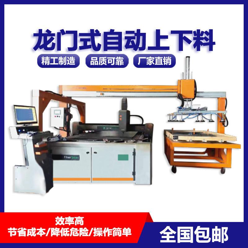 Laser cutting machine CNC fully automatic loading and unloading machine vacuum suction box stone carton gantry type spreader equipment