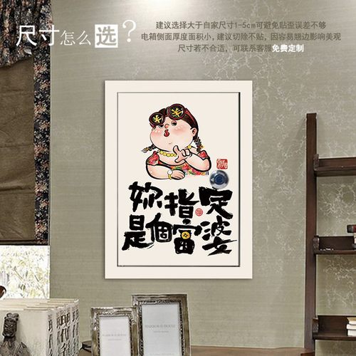 财神电表箱装饰贴纸免钉翻新装饰电箱贴画平安喜乐弱电箱盒自粘 - 图0